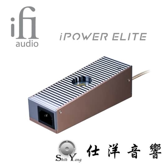 iFi Audio iPower Elite 電源供應器- 經營品牌- 仕洋音響